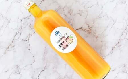 白桃ネクター(900ｍｌ×2本)【白桃 ネクター セット商品 おすすめ 人気 岡山 倉敷】