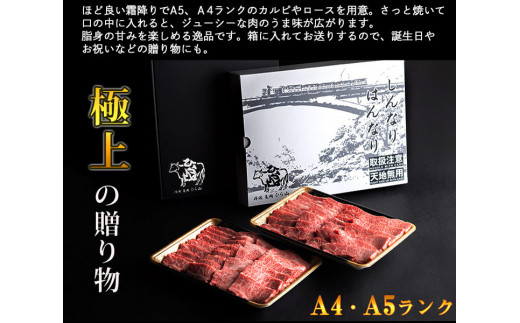 訳あり 京都産黒毛和牛(A4,A5) 焼肉 用 1.2kg(通常1kg+200g) 京の肉 ひら山 厳選 ≪緊急支援 牛肉 和牛 国産 丹波産 冷凍≫