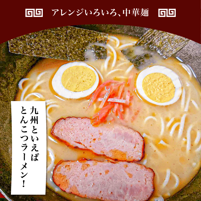 【 定期便 12回】手延べ 中華めん 1.5kg  （50g×30束）  / ラーメン 中華麺 麺 乾麺 / 南島原市 / 池田製麺工房 [SDA065]_イメージ5