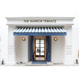 【ふるさと納税】THE HARBOR TERRACE 小坪ランチコースNO.1　ご利用券（2名様分）　お食事券・チケット・ザ　ハーバーテラス・レストラン・オーシャンフロント・地元食材・コースランチ・ペアチケット