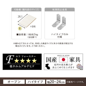 【国産家具】オーダーすき間ラック〔幅24cm・オープン・ハイタイプ〕（ホワイトウッド）すき間ラック 日本製 国産 隙間収納 ラック 本棚 スリム 薄型 縦長 オーダー 棚 隙間収納棚 隙間 木製 AB