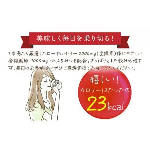 ローヤルゼリードリンク＜100ml×30本＞（60790）【006-a060】【山田養蜂場】