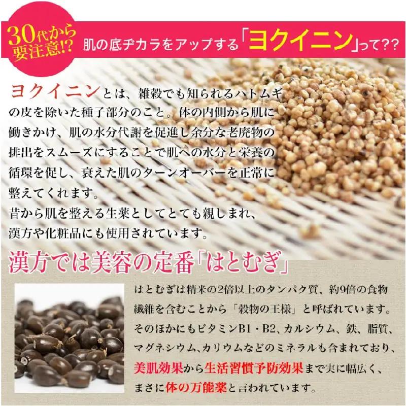 食べるはとむぎ160ｇ×4個 〈皆様の美容と健康維持にお役立ち〉