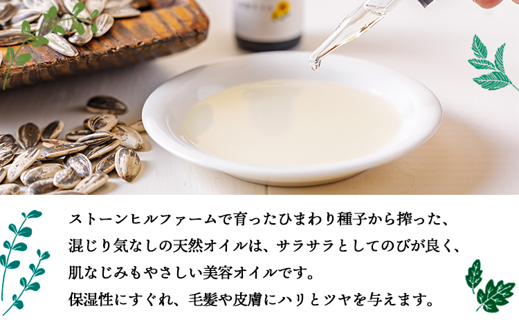 ストーンヒルファームのぎー(バターオイル)仕立ての石鹸＆自家製ひまわりオイルセット[ピュアオイル ヒマワリオイル オリーブオイル 美容 健康 天然成分 ワンストップオンライン] TF0806-P000