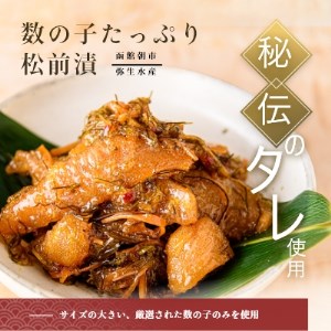 函館朝市 弥生水産　数の子たっぷり松前漬　６００ｇ(３００ｇ×２パック)[6265963]