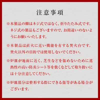 ふるさと納税 石巻市 焚火台 TAKIBISMJIKABISTONEQUESTISHINOMAKI 折りたたみ式脚タイプ |  | 03