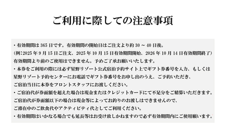 星野リゾート リゾナーレ下関 宿泊ギフト券 15,000円分 MI
