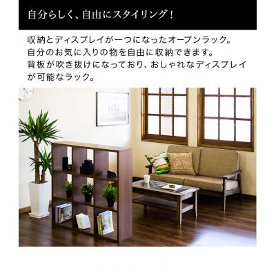 ふるさと納税 海南市 正方形 9マスラック スクエア ウォールナット aku100625202 |  | 03