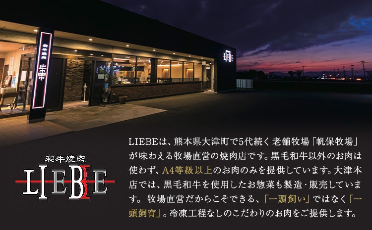 厳選 くまもと黒毛和牛 しゃぶしゃぶ用 サーロイン 300g《30日以内に出荷予定(土日祝除く)》熊本県 大津町 和牛焼肉LIEBE くまもと黒毛和牛 サーロイン ロース しゃぶしゃぶ 冷蔵 リーベ---so_cliebesya_30d_24_25000_300g---