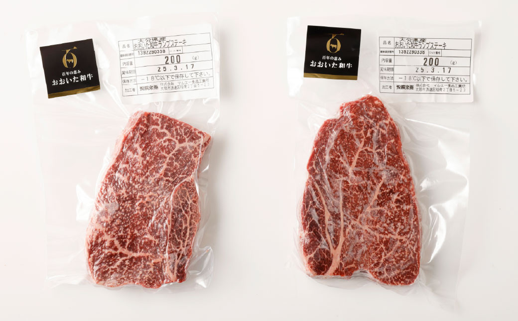 【2カ月定期便】【黒毛和牛】 おおいた和牛/ランプステーキ（約200g×2）×2回 計約800g