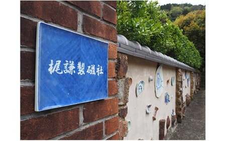 梶謙製磁社 有田焼 招福鯛プレミアム金小皿豆皿セット 食器 器 うつわ 陶磁器 皿 ギフト 贈答 35000円 3.5万円 bz006