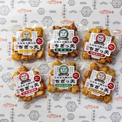 ふるさと納税 長洲町 さつま揚げ天ぷら こだわり親父のちぎっ天 6種×2セット 計12袋 |  | 01