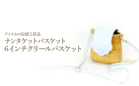 ナンタケットバスケット 6インチ クリールバスケット [ハンドルカラー 白]