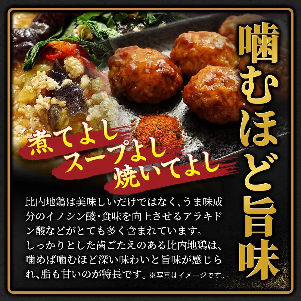 【定期便4ヶ月】比内地鶏 ミンチ 2kg(1kg×2袋) 2kg 国産 冷凍 鶏肉 鳥肉 とり肉 ひき肉 挽肉