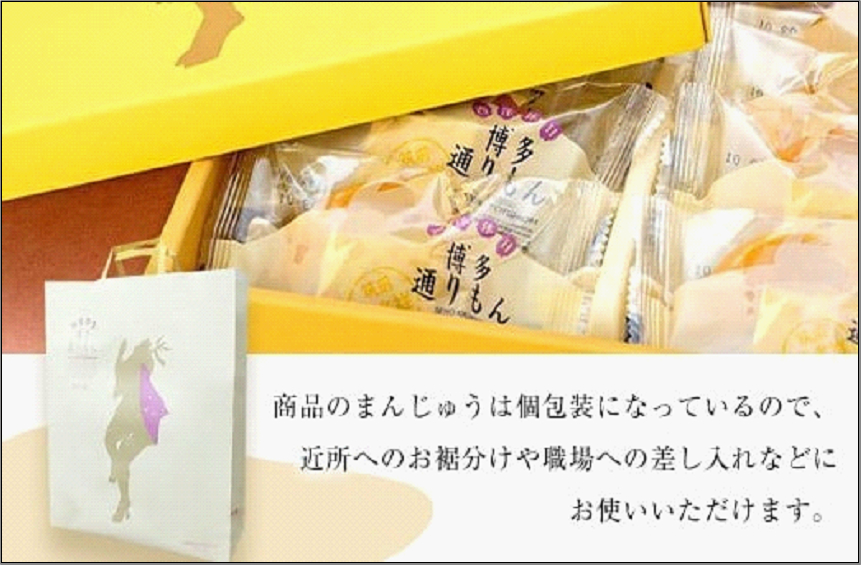 博多通りもん (32個入) ※注文時期により発送時期が異なります。