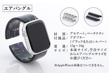 アップルウォッチ用エアバングルとサングラスのセット（Ultraモデル）とサングラスのセット　ドリームカラー