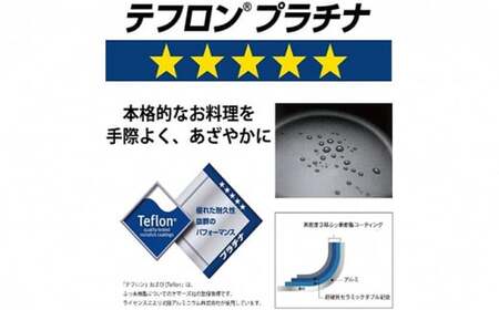 深型 フライパン ガス火用 キャストスタイルライト 24cm テフロン 軽量 北陸アルミ 北陸アルミニウム 日本製 調理器具 キッチン用品 日用品 富山県 アルミキャスト製 厚手調理器 熱伝導性 保温
