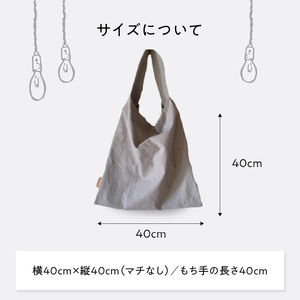 coyotE noaのもち手がひとつのしかくいカバン＜ライトグレー＞ オリジナル ハンドメイド ハンドメイドバッグ 手作り バッグ コットンキャンバス生地 エコバッグ コンパクト  036-01-G
