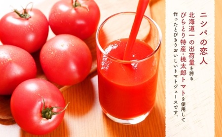 ニシパの恋人 トマトジュース 無塩 1L 6本入り 飲料 トマト とまと tomato 野菜ジュース ヘルシー 桃太郎トマト ジュース ストレート 完熟 野菜 缶ジュース アレンジ レモン ミネストロ