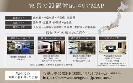 オーダー家具チケット 60,000円（割引券） 収納ラボ オーダー 家具 収納 耐震性 岐阜県 美濃加茂市