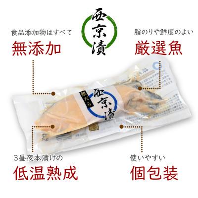 ふるさと納税 松山市 西京漬け 詰め合わせ(銀だら・さわら・かれいの3種x各3切・個包装・冷凍)【食品添加物 無添加】 |  | 01