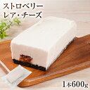 【ふるさと納税】ストロベリーレアチーズ 600g チーズケーキ ストロベリー レアチーズ クッキー生地 スイーツ デザート おやつ 冷凍 自然解凍 クリームチーズ お取り寄せグルメ お取り寄せ 福岡 お土産 九州