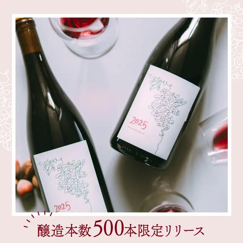 ワイン マスカットベーリーA 2025 750ml 河北町産 ワイン