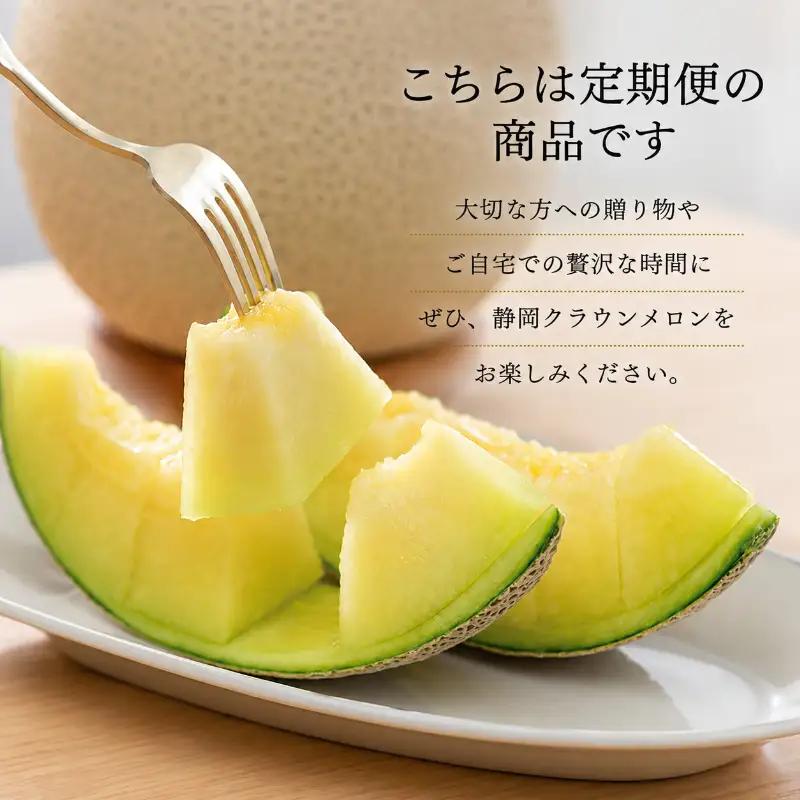 メロン 12か月 定期便 クラウン 並 小玉 1玉 メロン