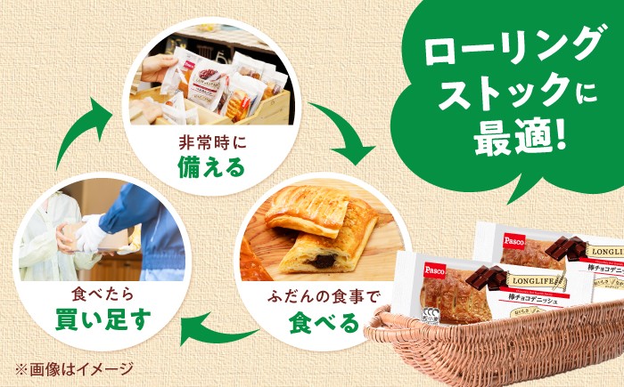 パン 菓子パン デニッシュ チョコ チョコレート 非常食 おやつ 朝食 ギフト