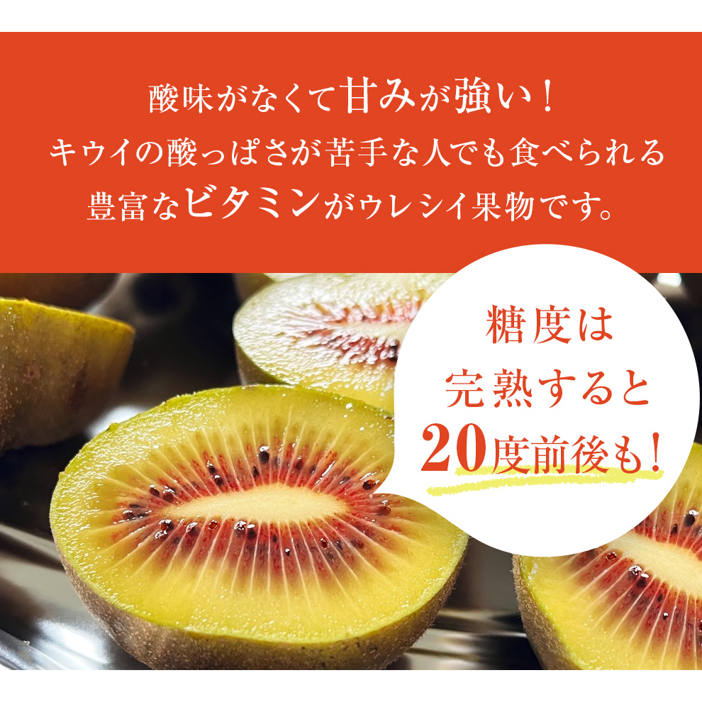 【先行予約 】訳ありレインボーレッド3kg（小玉、異形、擦り傷、日焼け） 【2025年11月以降順次発送】  数量限定 希少 国産 甘い 氷見キウイランド 富山県 氷見市_イメージ2