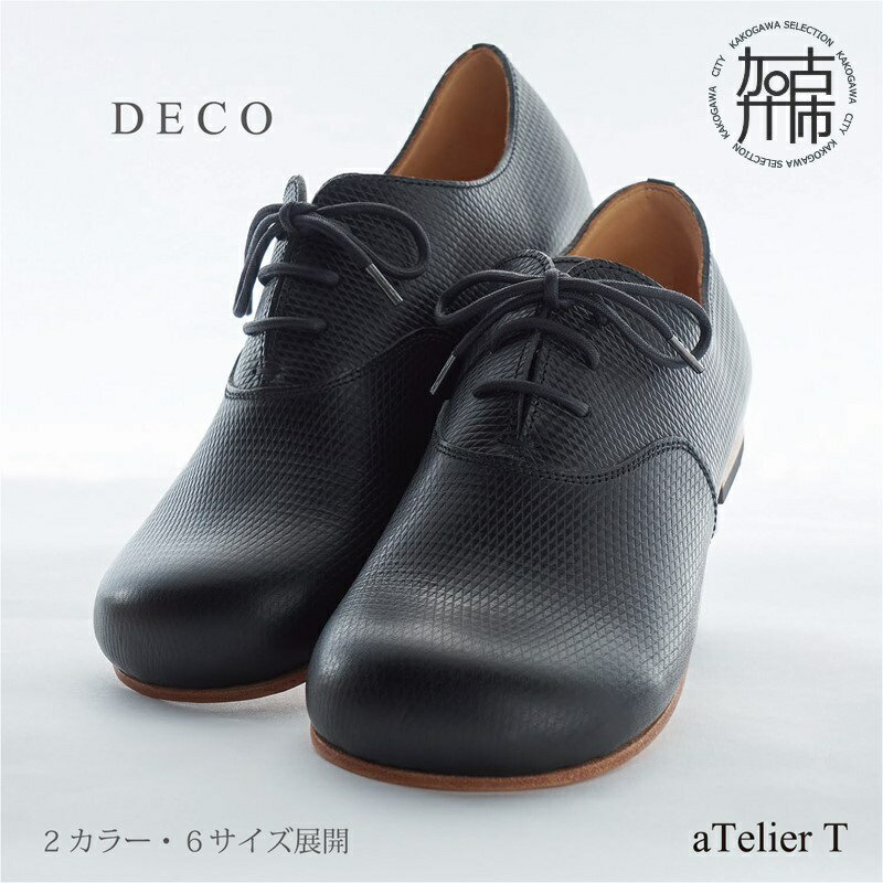 【ふるさと納税】 DECO フレッシュブラック リッチブラウン ＜ハーフソールラバー加工あり・ハーフソールラバー加工なし＞《 日本製 革靴 皮 ビジネス メンズ 革靴 紳士靴 レザー 靴 レザーシューズ》