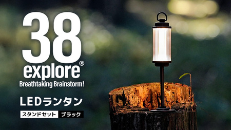 LED ランタン 38灯 ASINOSTANDSET Dリング付き ブラック 3点セット 38explore
