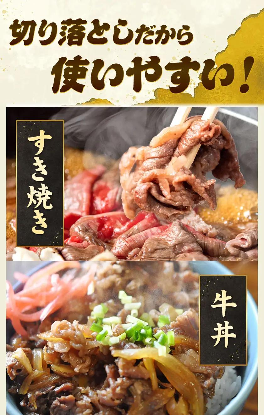 あか牛 切り落とし 3kg 6ヶ月定期便 五右衛門フーズ 《お申込み月の翌月から出荷開始》 あか牛