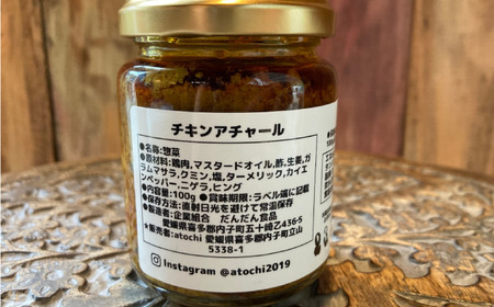 チキンアチャール 3個 BKBS005 スパイス