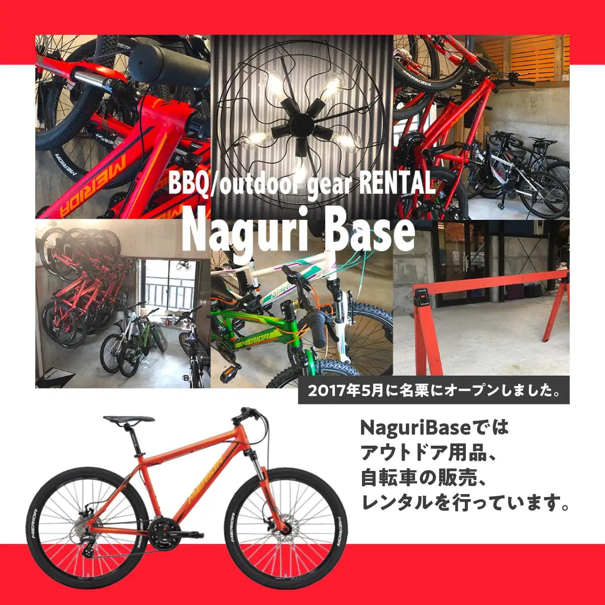 レンタルサイクル 2名様1日利用サービス券 体験チケット HNNC005