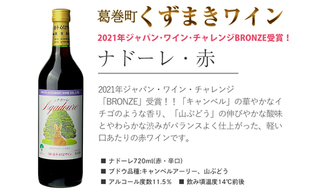 岩手県　矢巾町と葛巻町の人気返礼品 短角牛ハンバーグ4個と受賞歴ワイン「ナドーレ赤720ml」セット/肉 高級 牛 牛肉 和牛 ブランド牛 短角牛 国産牛 赤身 個包装 バーベキュー アミノ酸 イノシ