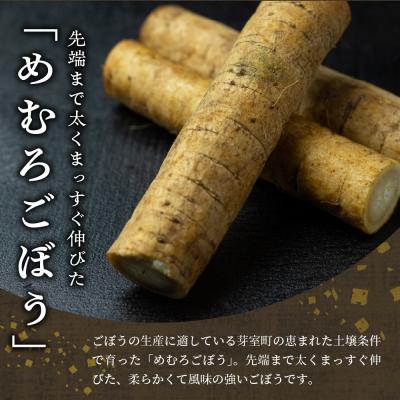 ふるさと納税 芽室町 【先行受付】【2026年10月より配送予定】北海道十勝芽室町 愛菜屋のめむろごぼう5kg |  | 01