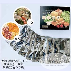 高知乾燥野菜 果物ミックス 1箱 【グレイジア株式会社】 [ATAC521]