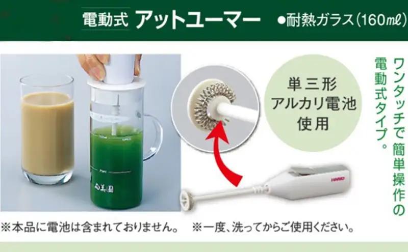 宇治抹茶グリーンティー 150ｇ×5袋セット＆電動式クリーマー付　〈お茶 茶 宇治抹茶 緑茶 抹茶 飲料 牛乳 お湯 お水 簡単操作 ワンタッチ 抹茶ラテ クリーマー セット 加工食品〉