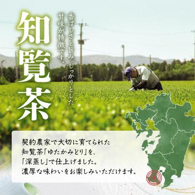ふるさと納税 南九州市 あかつき舎 ゆたかみどりティーバッグ3袋セット |  | 01