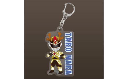 ナライガー アクリルキーホルダー （名前入り） 非売品（ふるさと納税限定デザイン） 奈良県 奈良市 なら 17-032