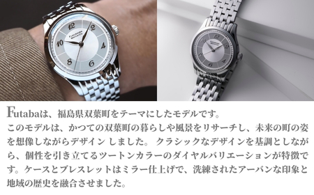 自動巻き腕時計 Futaba / Moonlight Silver | 腕時計