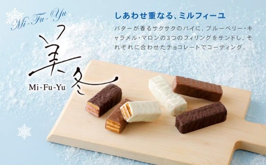 【 白い恋人 ＆ 美冬（各1箱）】ISHIYA オリジナルセット1 北海道 北広島市