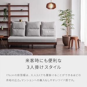 【開梱設置】ソファベッド 幅180cm ヴィンセント【BR×ダークグレー】ごろ寝ソファ【モーブル／大川家具】