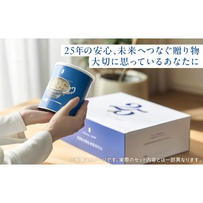 賞味期限 25年 非常食 ギフトボックス 小缶2缶 詰合せ 約5食分 缶切り付 サバイバルフーズ クラッカー 野菜シチュー 美味しい 防災 常温保存 非常用食品 災害食 防災グッズ ギフト フリーズド