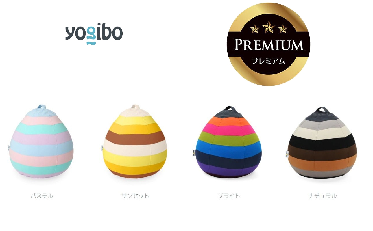 
                  Yogibo Drop Rainbow Premium│送料無料 全国配送離島含 ビーズクッション カバー 洗える（ヨギボー ドロップ レインボー プレミアム）
                