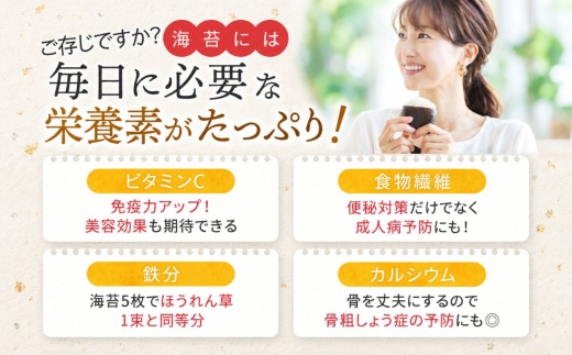 【定期2回】 有明海産 焼き海苔 全形 10枚