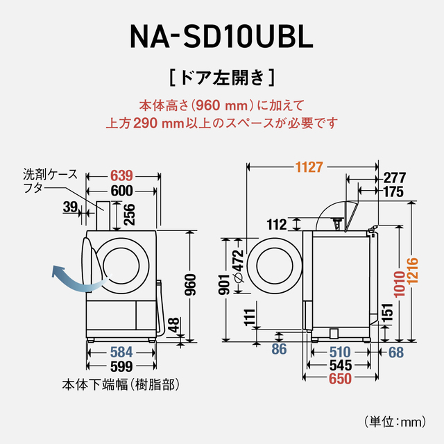 予約販売10月中旬頃より順次対応 パナソニック ななめドラム洗濯乾燥機SDシリーズ 洗濯/乾燥容量:10/5kg マットホワイト NA-SD10UBL-W ドア左開き