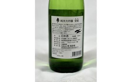 純米大吟醸｢安結(あゆ)｣720ml×2本 日本酒 純米大吟醸 安結 あゆ 720ml x 2本 辛口 超辛口 酒 人気  純米 大吟醸 南酒造  レア 米 たちはるか お米 ギフト 贈答 贈り物 高