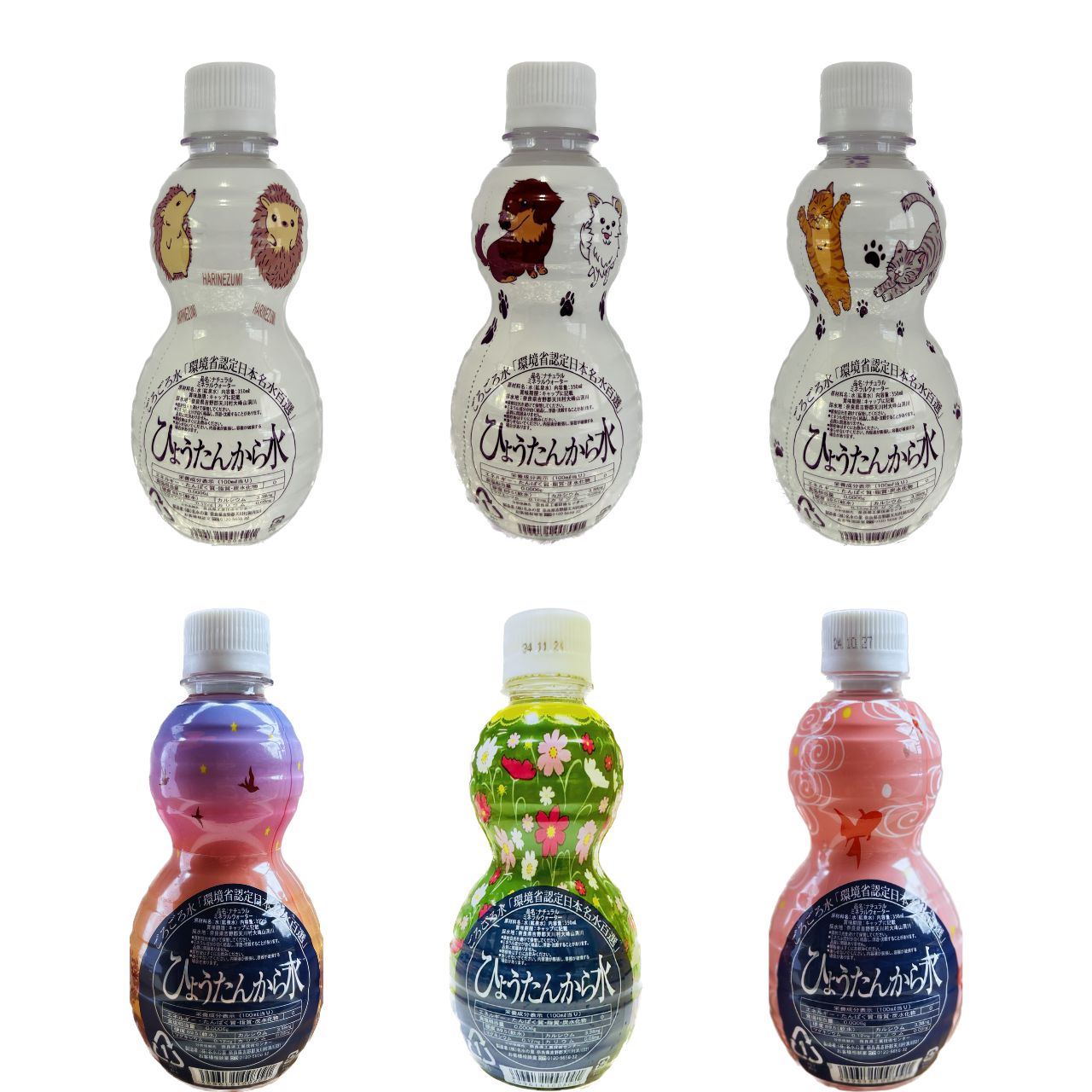 【ふるさと納税】ストラップ付ひょうたんから水　350ml　6本入り